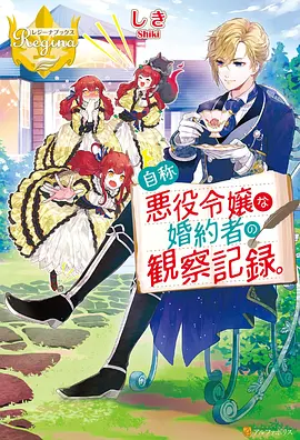从零开始的异世界生活 雷姆 角色图